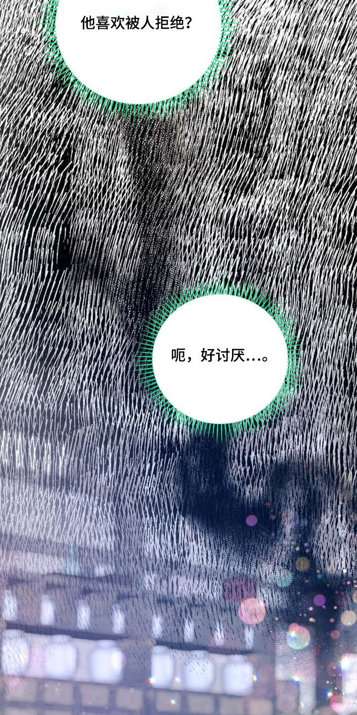 乱世之花漫画,第100章：这样的约定1图