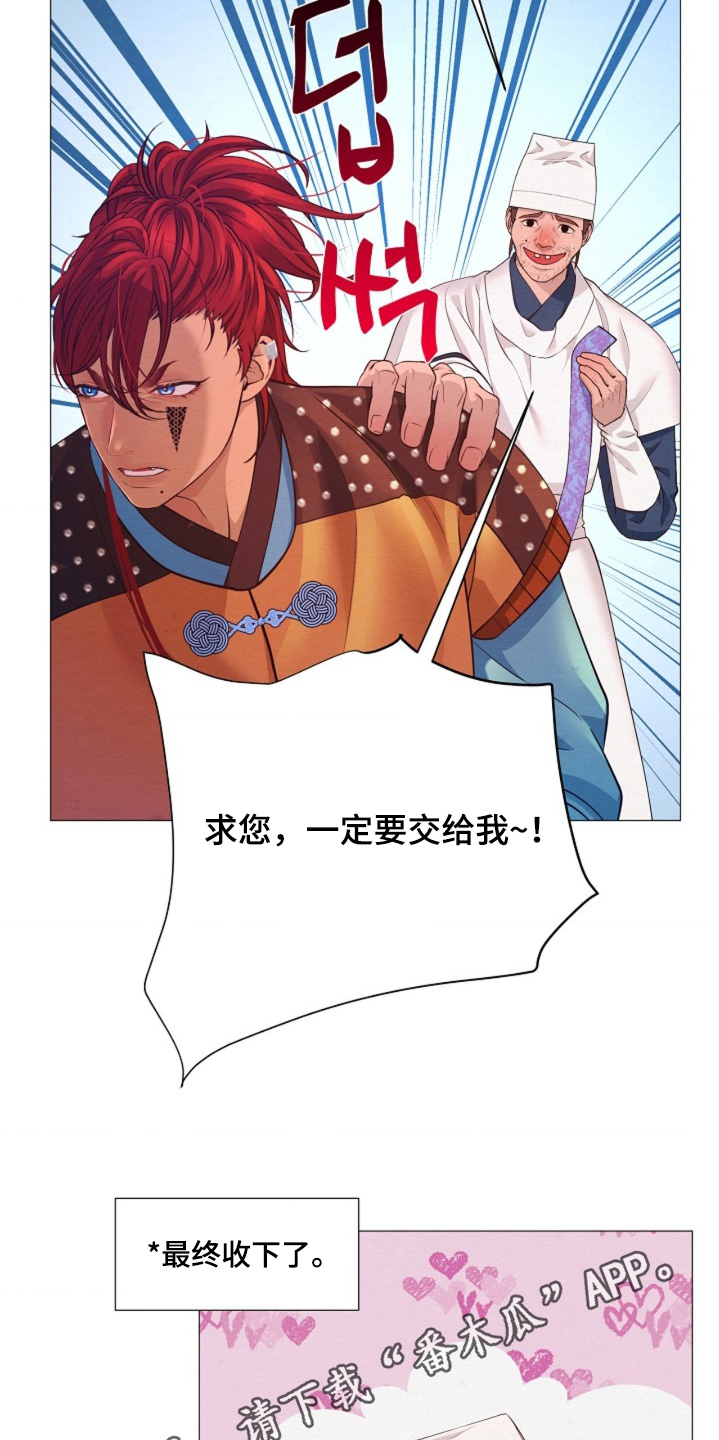 第116章：你可以考虑一下3