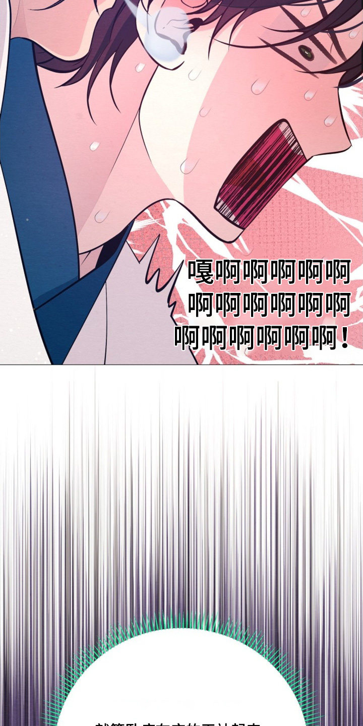 乱世之中我靠打猎带着老婆吃香喝辣漫画,第99章：你煎的药3图