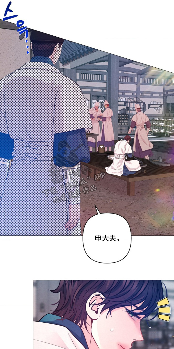 乱世之后必是大同是什么意思漫画,第115章：哪里不舒服2图