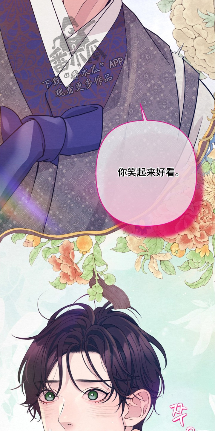 乱世之花漫画,第109章：我要走了3图
