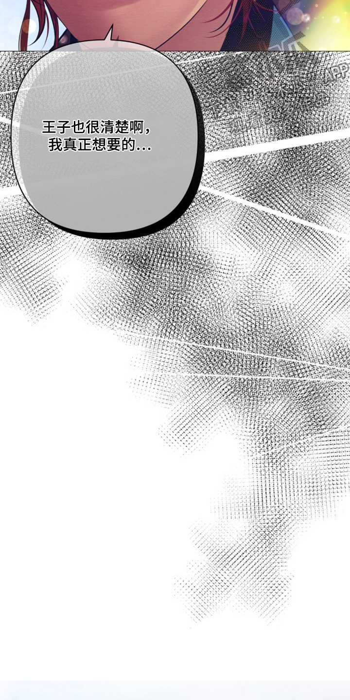 第102章：我的回答1