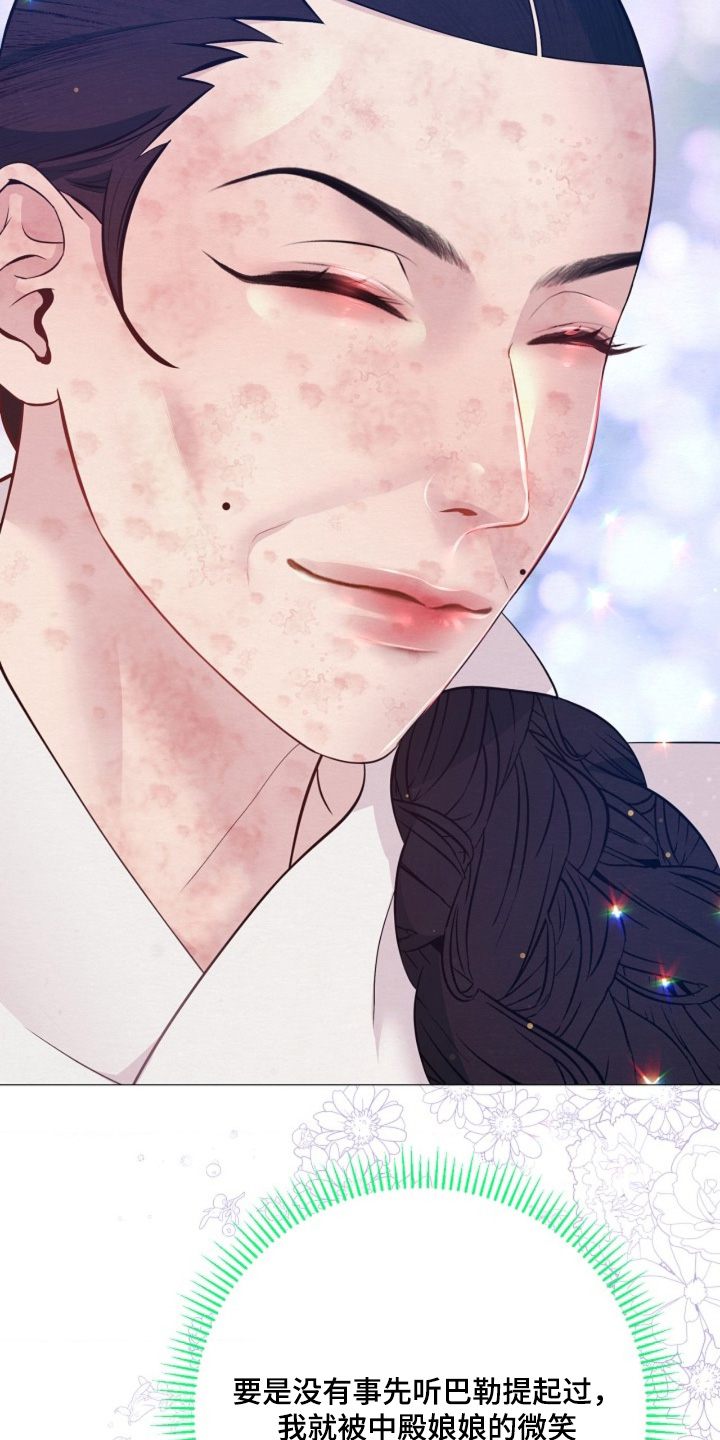 乱世之中我来彰显威名漫画,第117章：能治好嘛3图