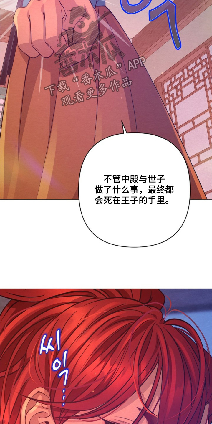 乱世之刃2漫画,第97章：脸怎么了4图