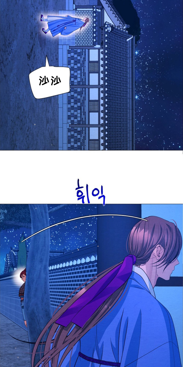 乱世之花漫画,第110章：等着瞧3图