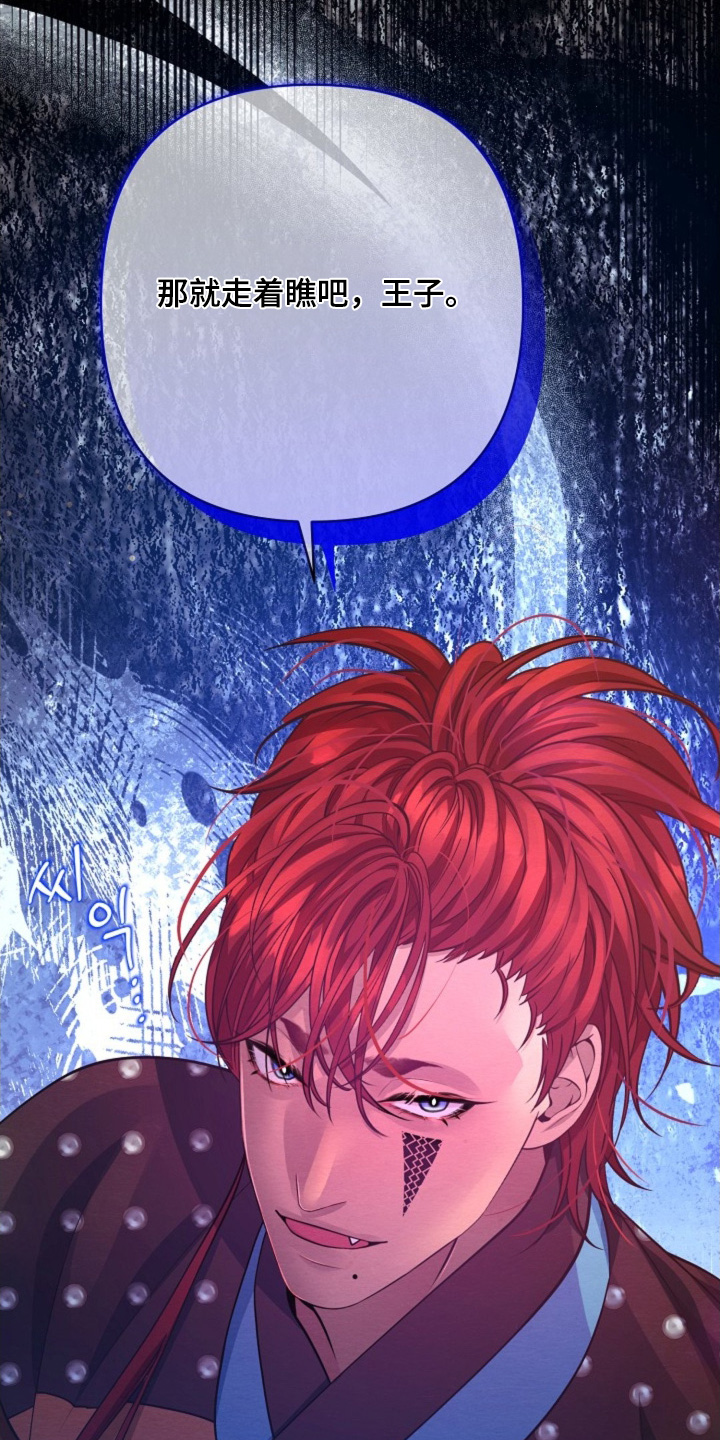 乱世之召唤猛将首席部长漫画,第97章：脸怎么了4图