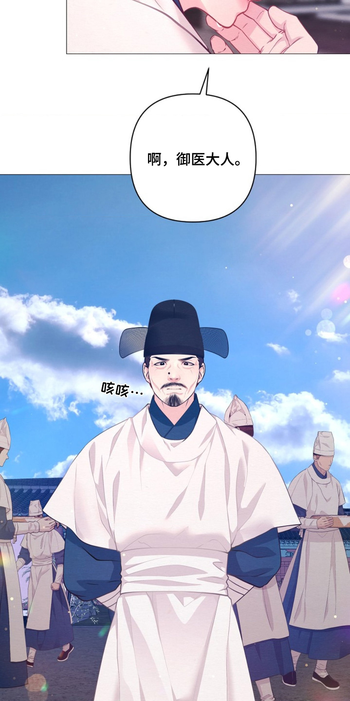 乱世之后必是大同是什么意思漫画,第115章：哪里不舒服3图