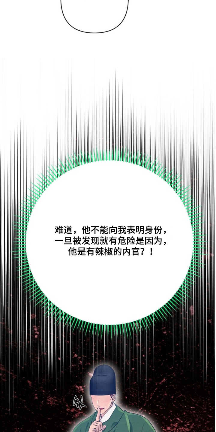 乱世之龙活动玩法漫画,第107章：找错人了5图
