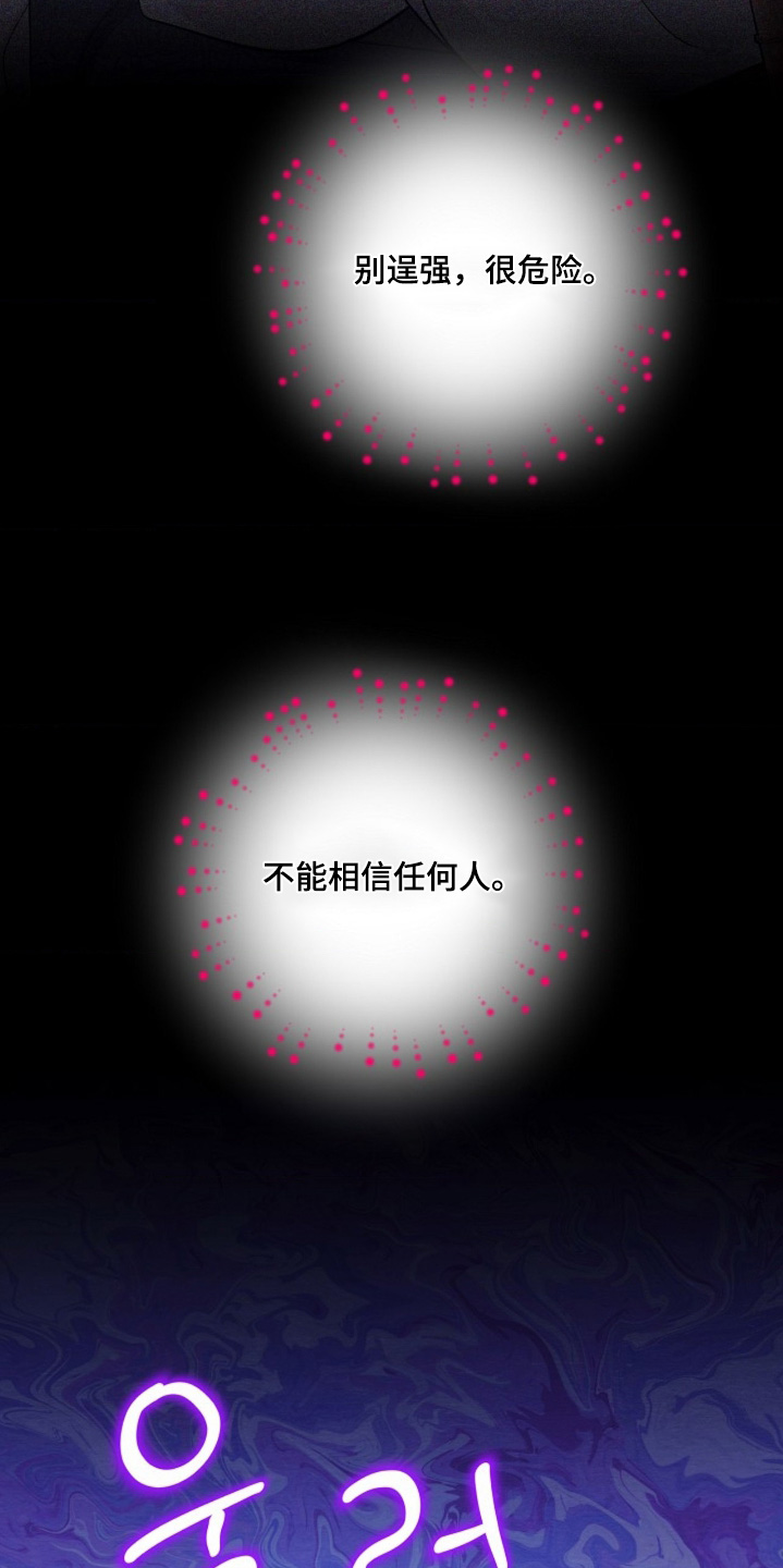 乱世之恋小说漫画,第115章：哪里不舒服5图