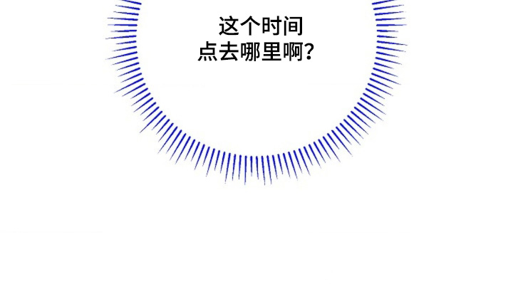 乱世之花漫画,第110章：等着瞧3图