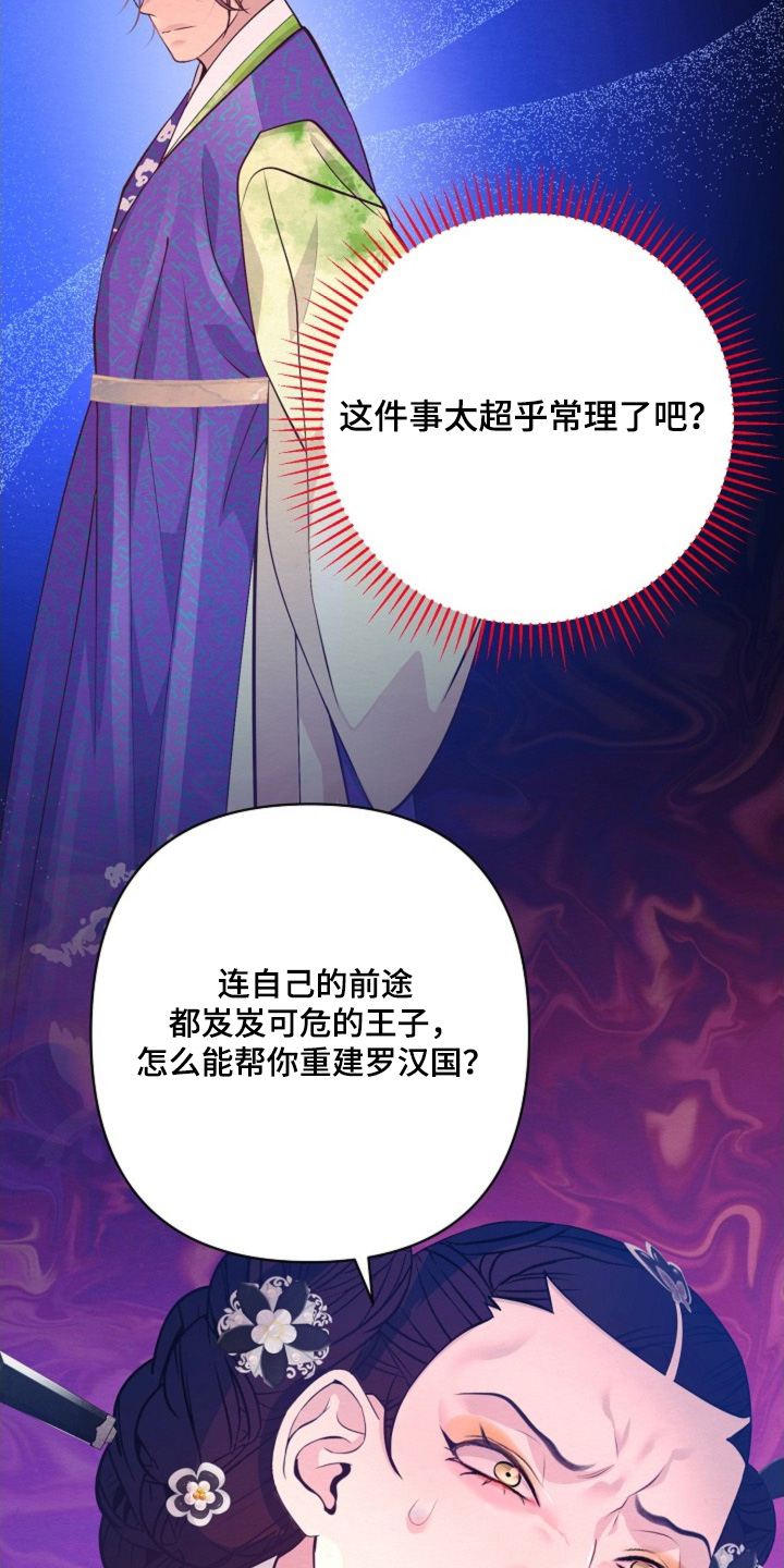 乱世之中打仗漫画,第96章：重建2图