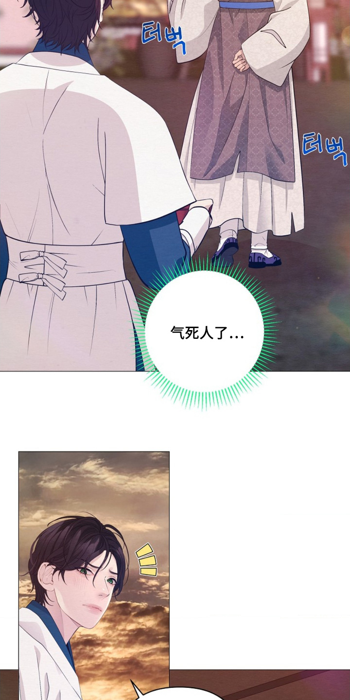 乱世之花漫画,第109章：我要走了3图