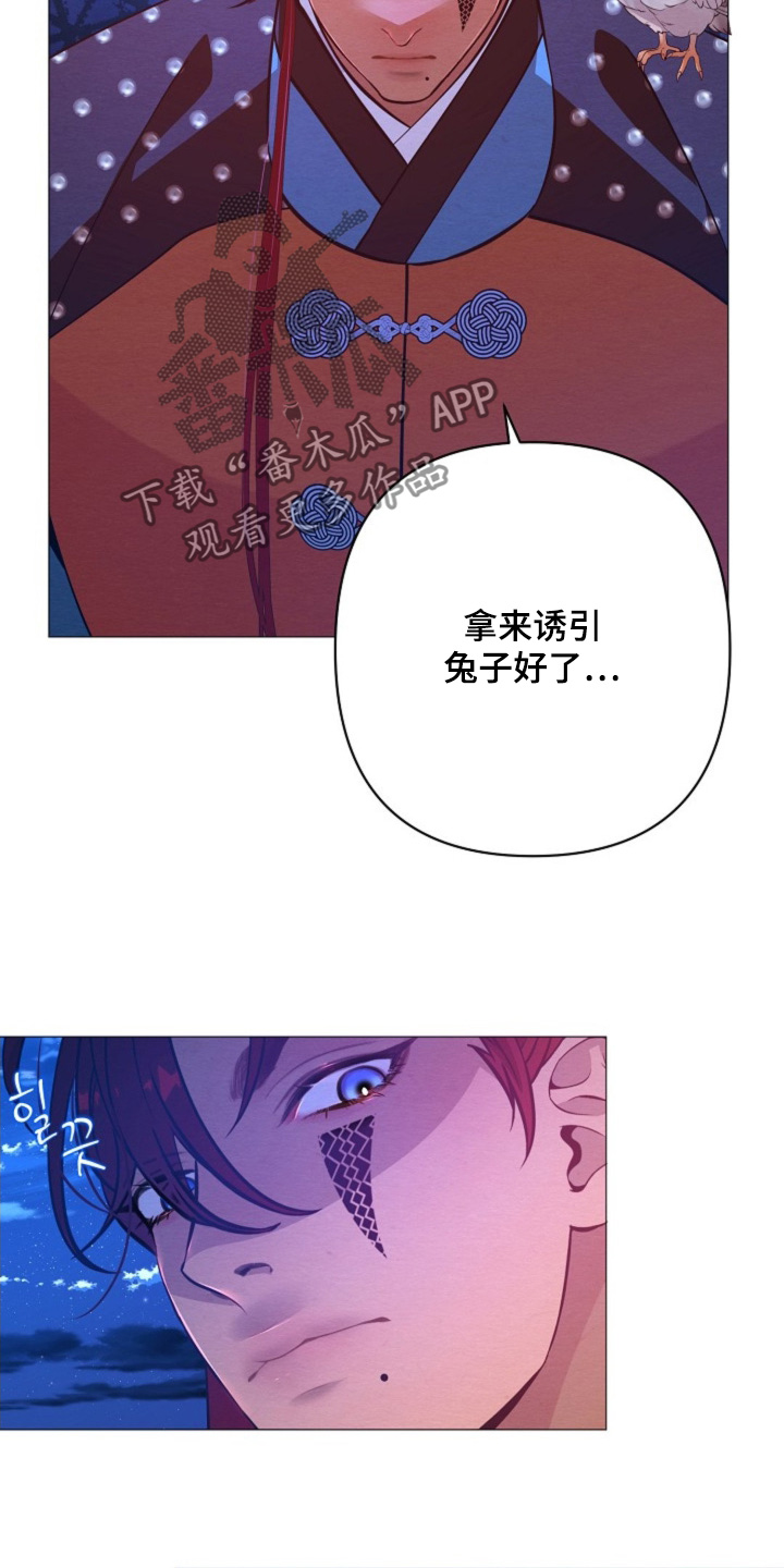 三国乱世漫画,第97章：脸怎么了5图