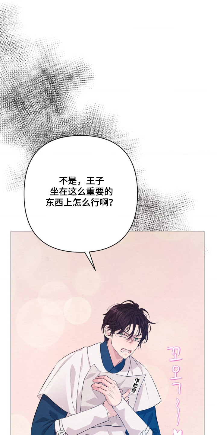 乱世之争下一句漫画,第109章：我要走了3图