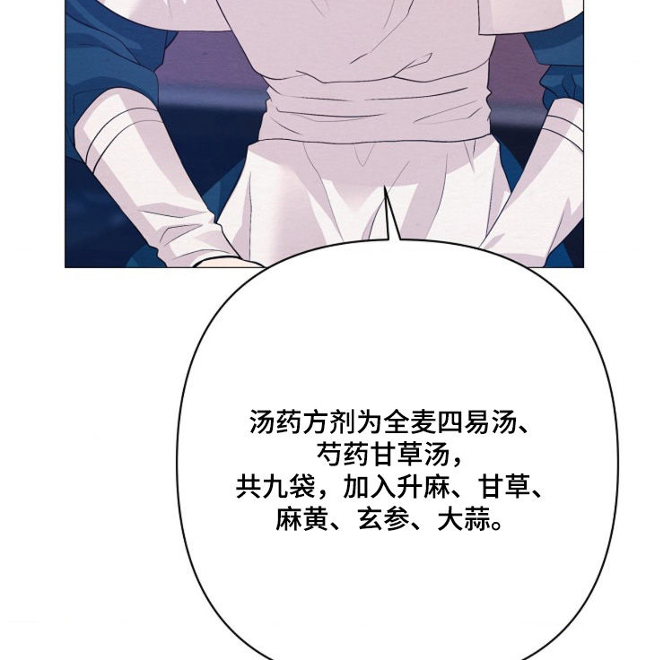 乱世之花漫画,第117章：能治好嘛1图