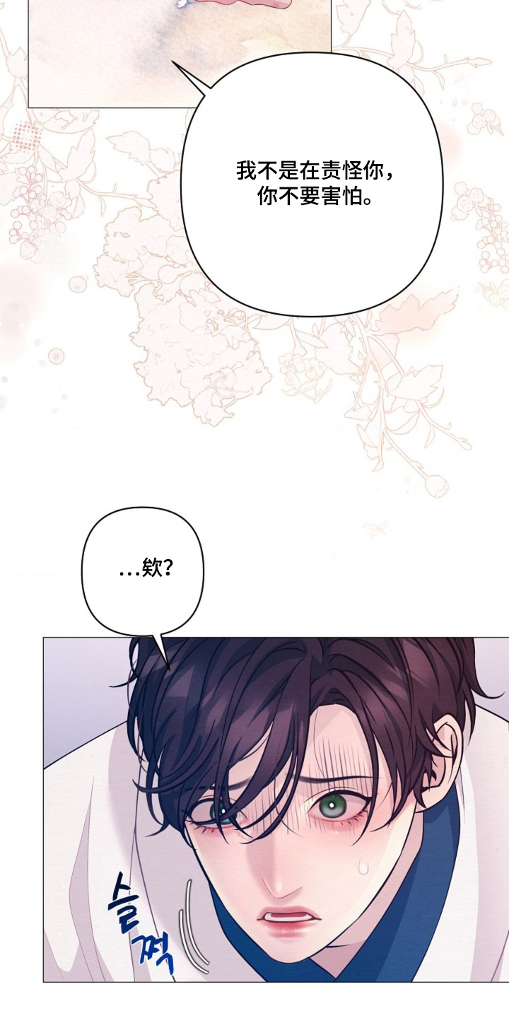 乱世之中打仗漫画,第117章：能治好嘛3图