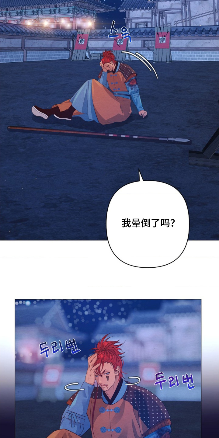 乱世之花漫画,第110章：等着瞧1图