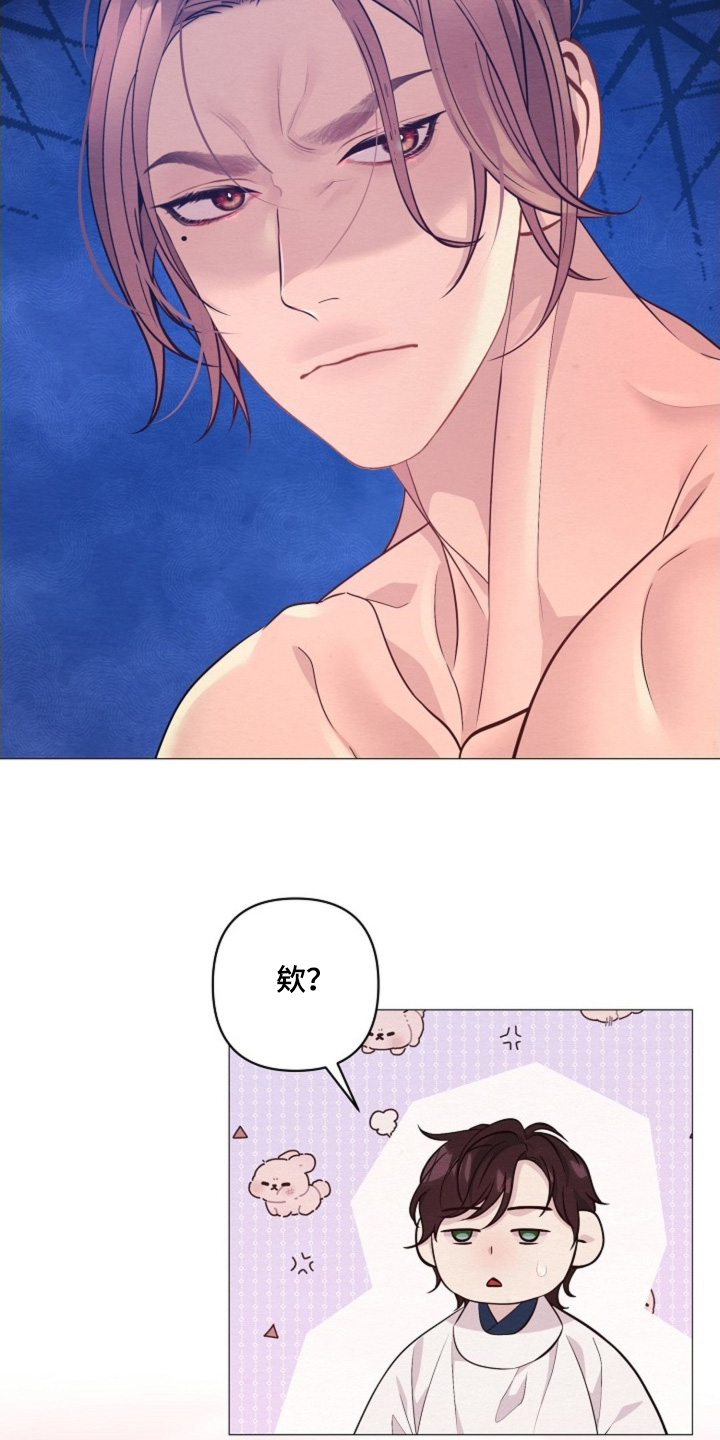 乱世之花漫画,第108章：是我输了1图