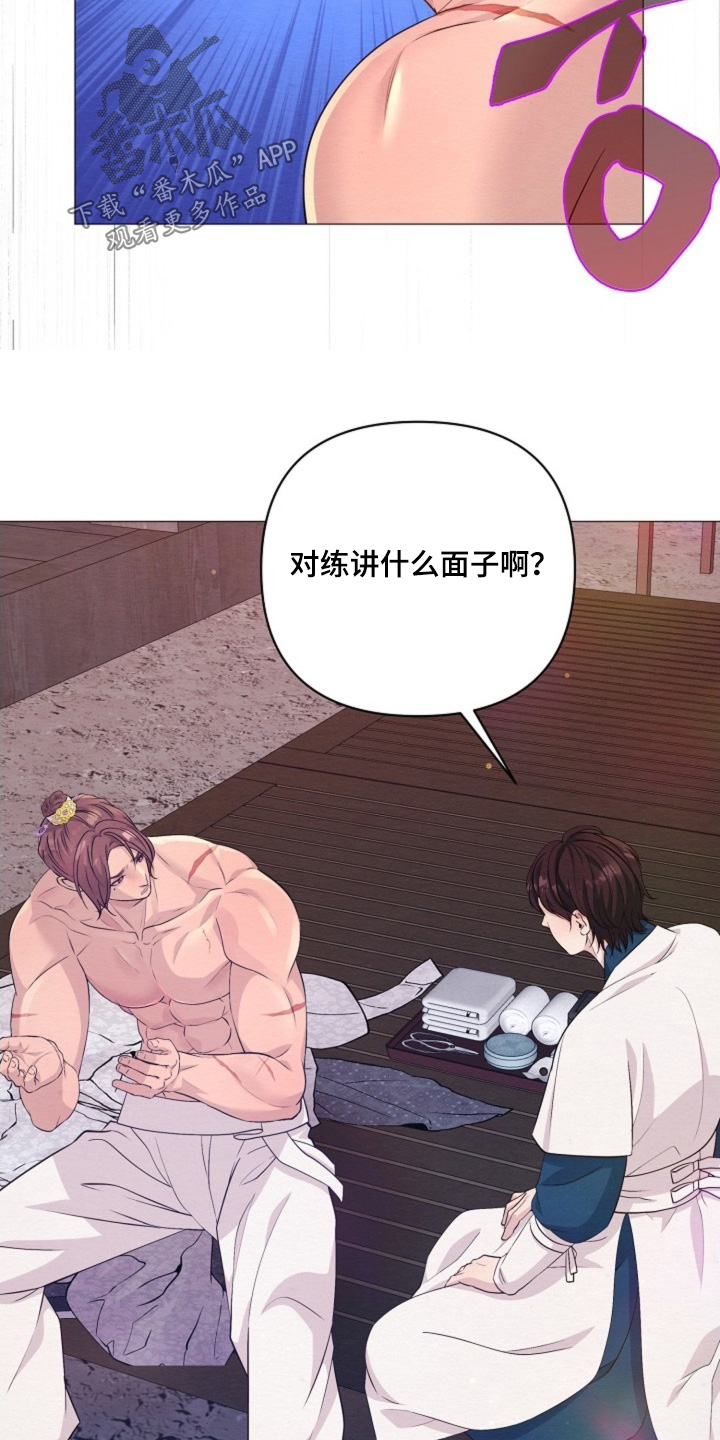 乱世之争下一句漫画,第108章：是我输了4图
