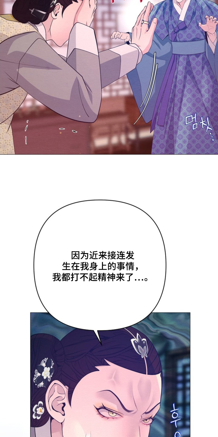 乱世之花漫画,第96章：重建1图