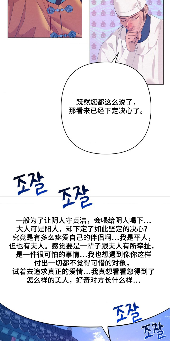 第116章：你可以考虑一下2