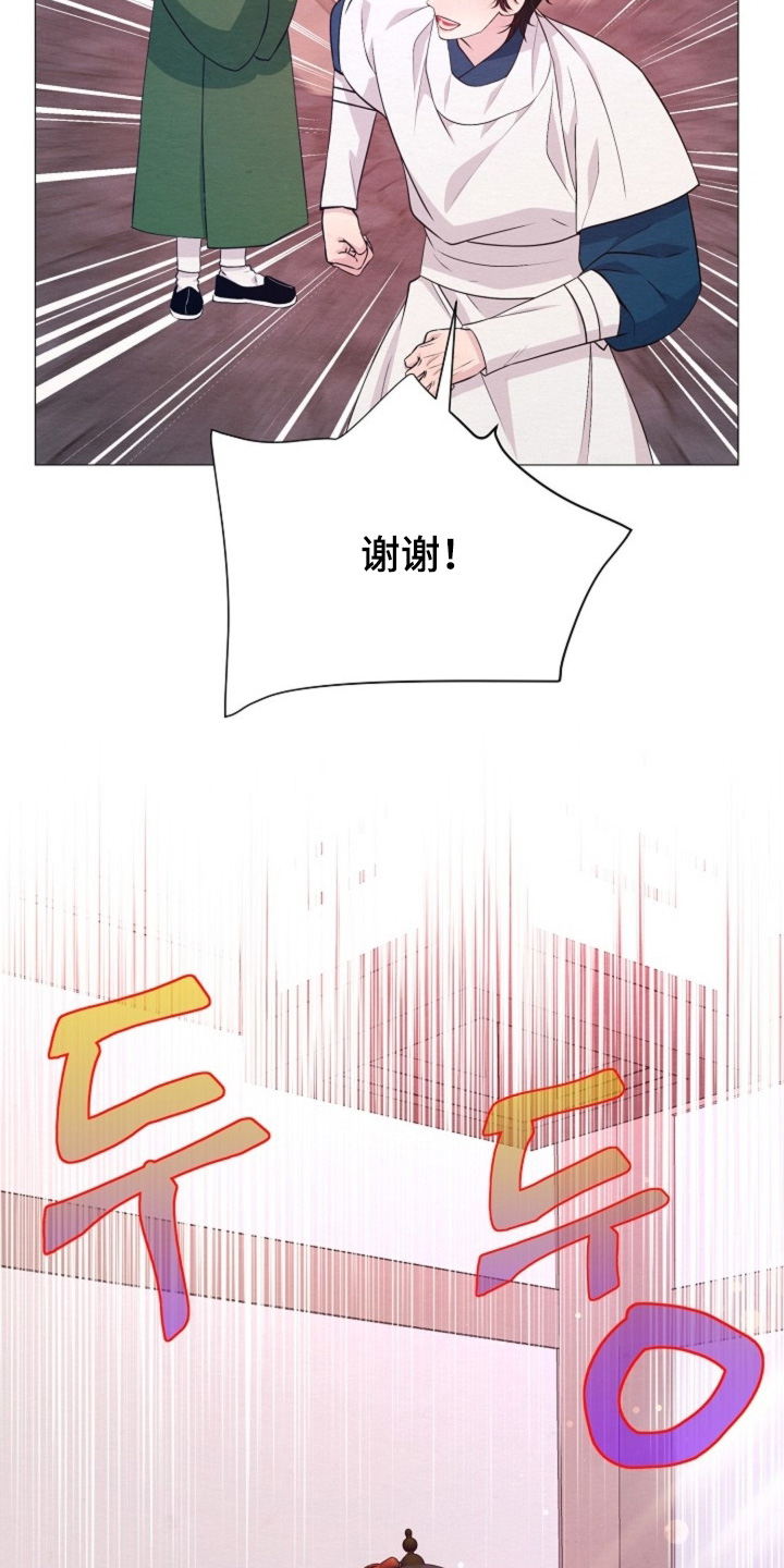乱世之花漫画免费漫画,第107章：找错人了2图
