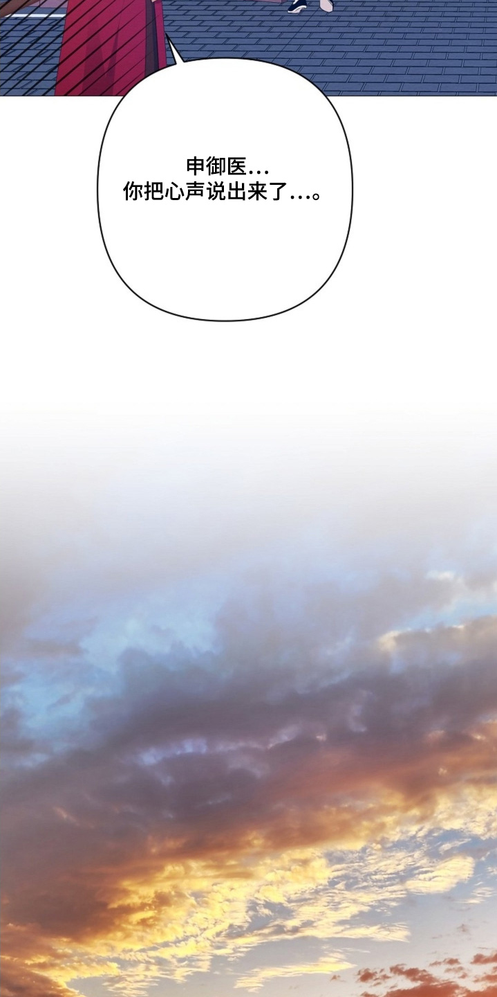 乱世之花漫画,第108章：是我输了3图