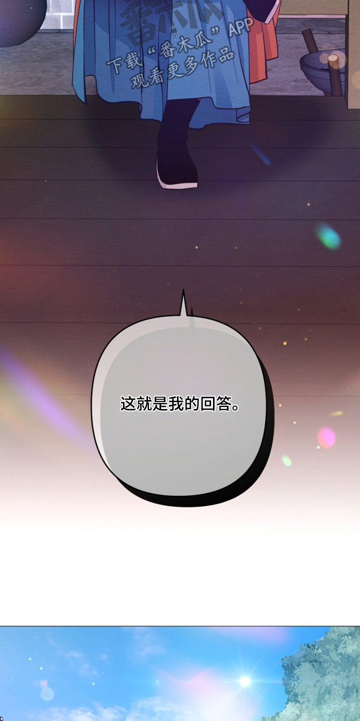 第102章：我的回答4