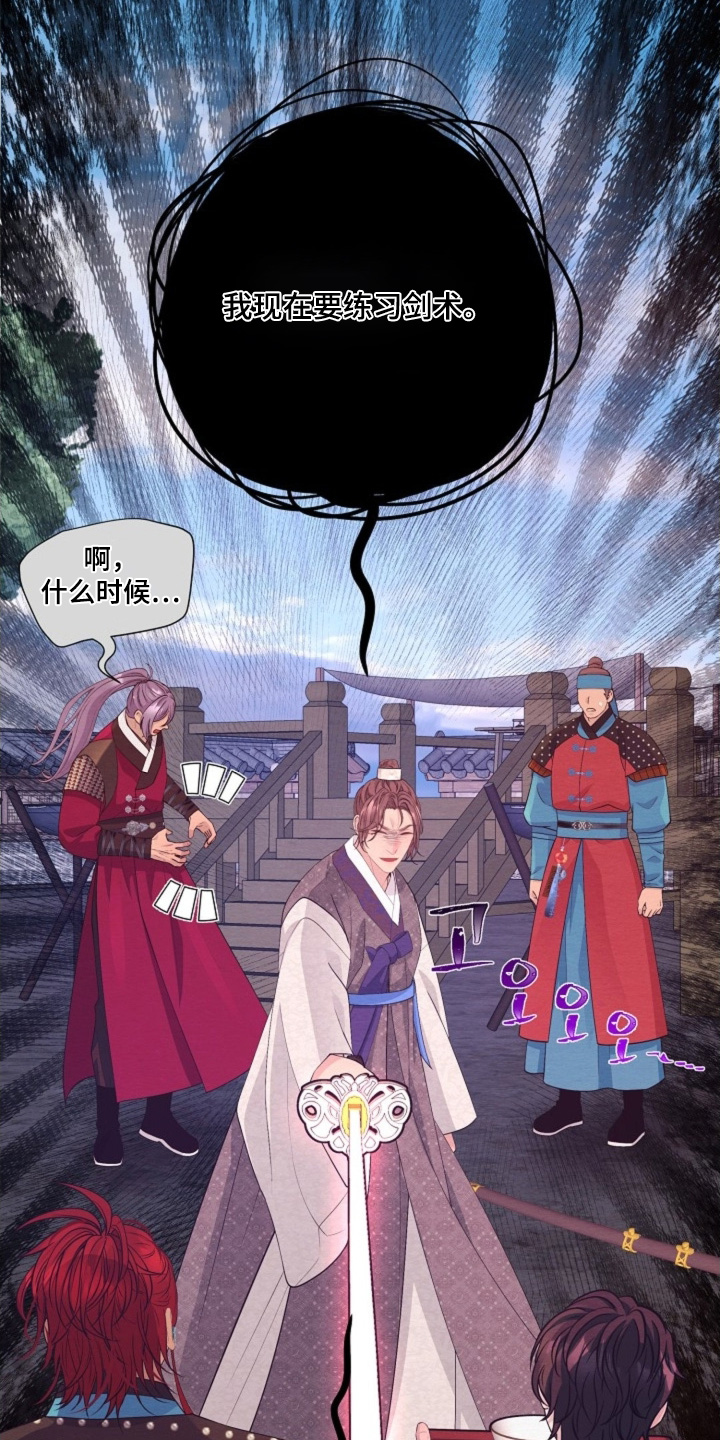 乱世之王张作霖漫画,第104章：火热的力量2图