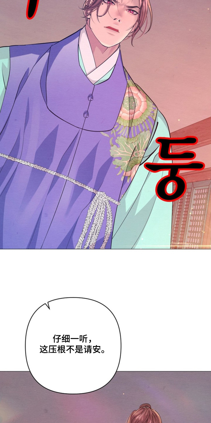 第95章：向我挑衅1