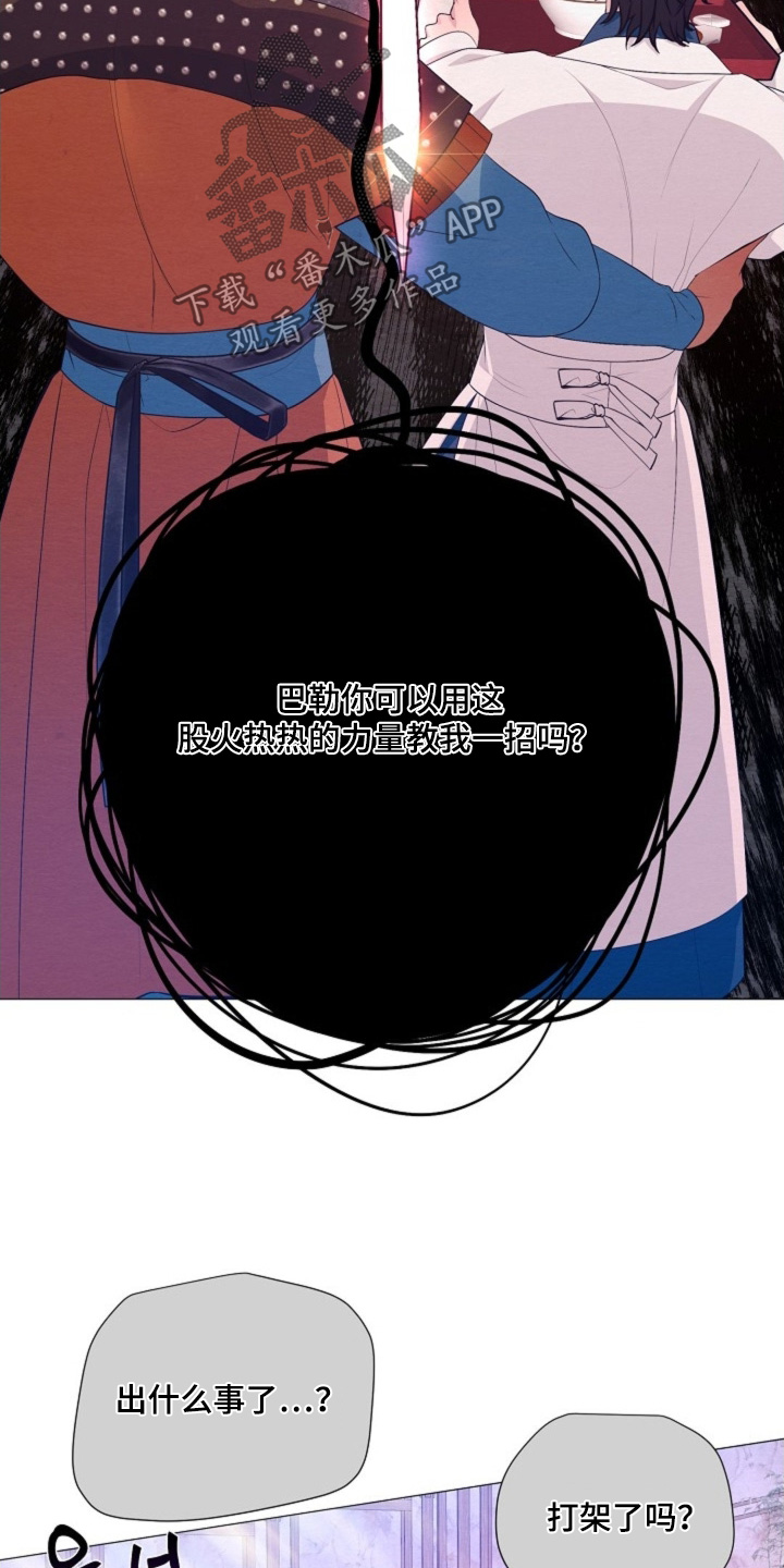 乱世之王张作霖漫画,第104章：火热的力量3图