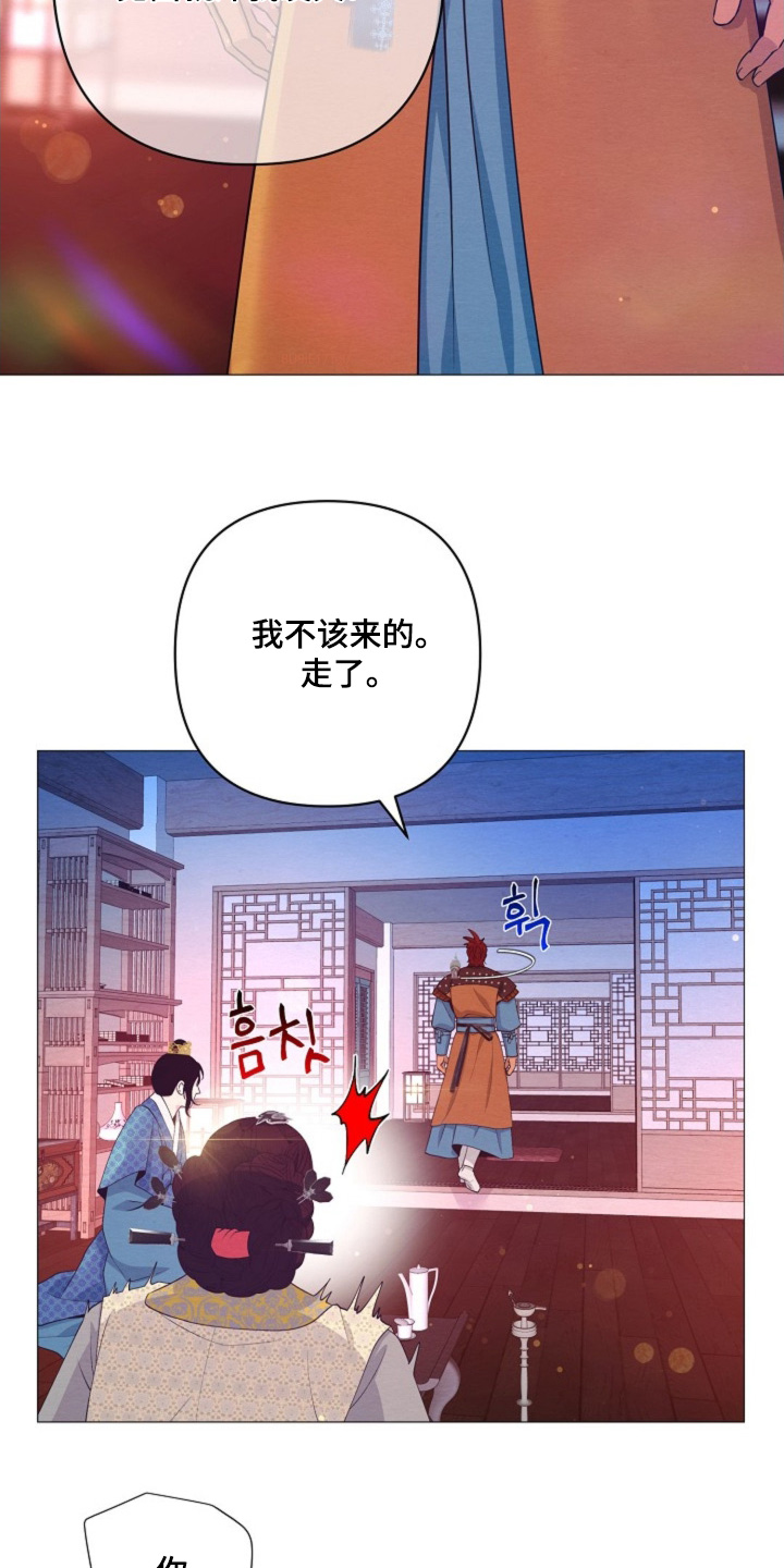 乱世之花漫画,第96章：重建4图