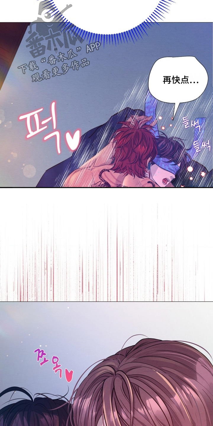 乱世之花在蛙漫叫什么漫画,第111章：偷看4图
