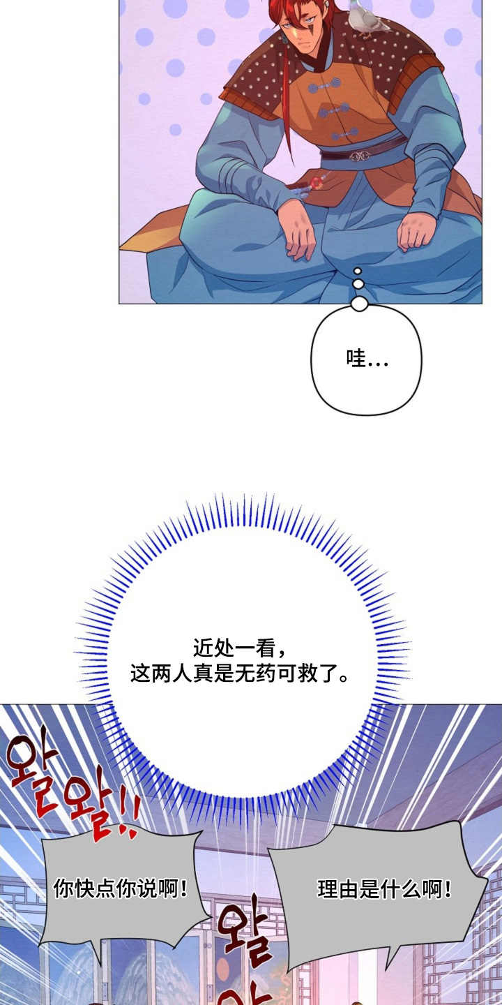 乱世之中打仗漫画,第96章：重建4图