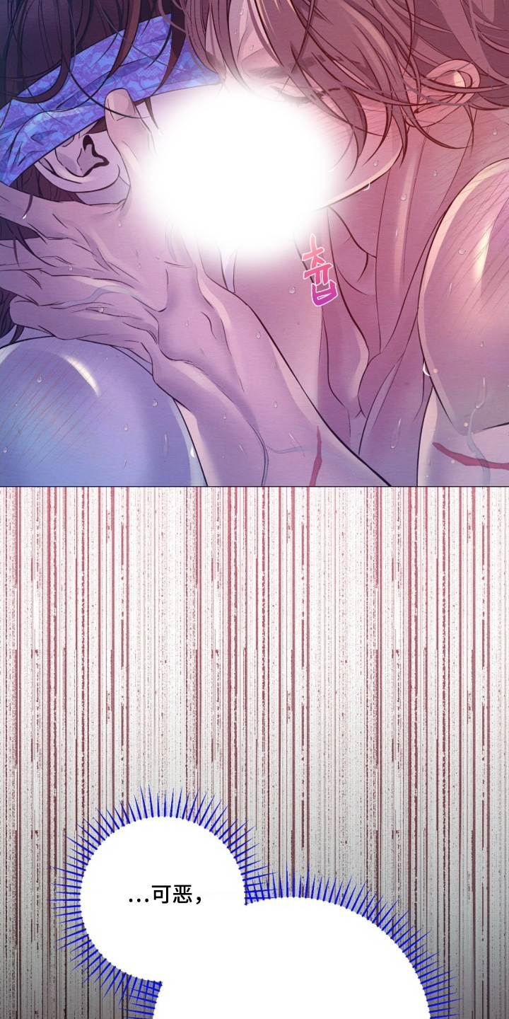 乱世之花在蛙漫叫什么漫画,第111章：偷看5图