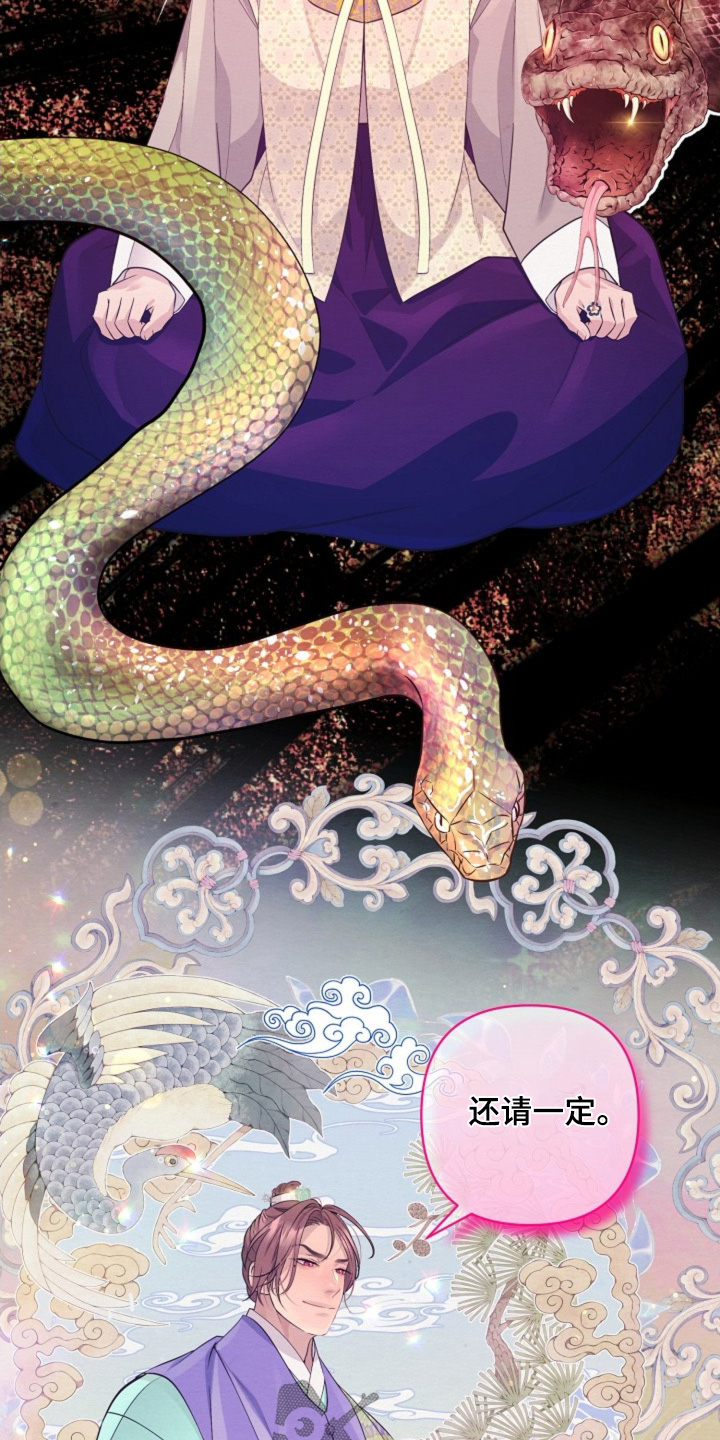 乱世之花巴勒漫画,第95章：向我挑衅3图