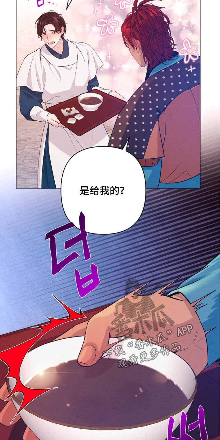 乱世之中打仗漫画,第103章：你来看我了5图