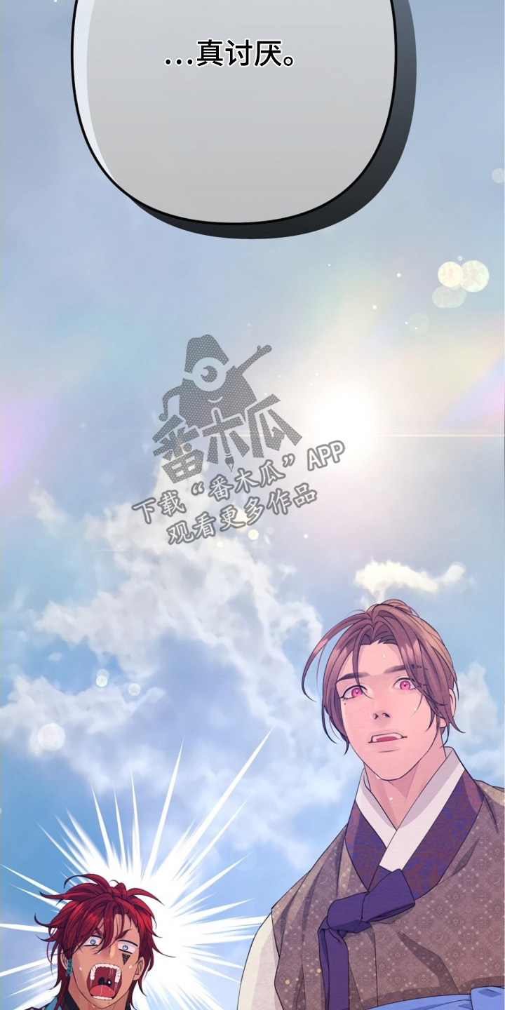 乱世之花漫画,第106章：都怪你2图
