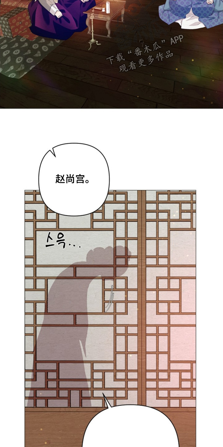 乱世之花巴勒漫画,第95章：向我挑衅3图