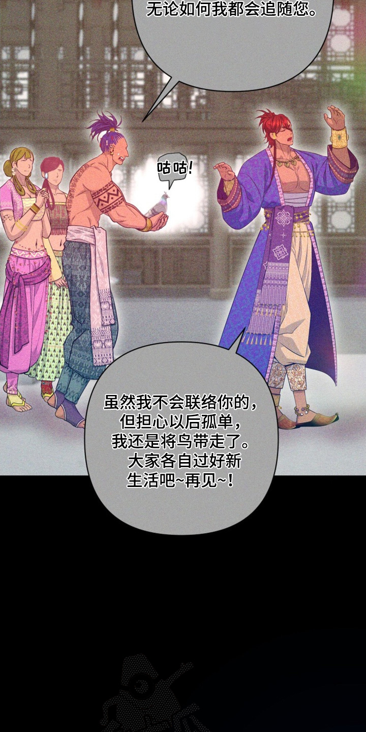 乱世之恋小说漫画,第97章：脸怎么了3图