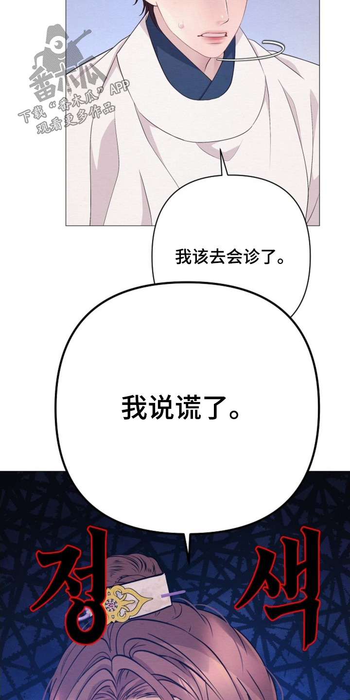 第108章：是我输了4