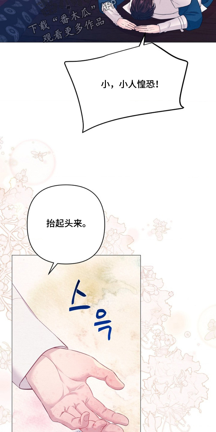 乱世之中打仗漫画,第117章：能治好嘛2图