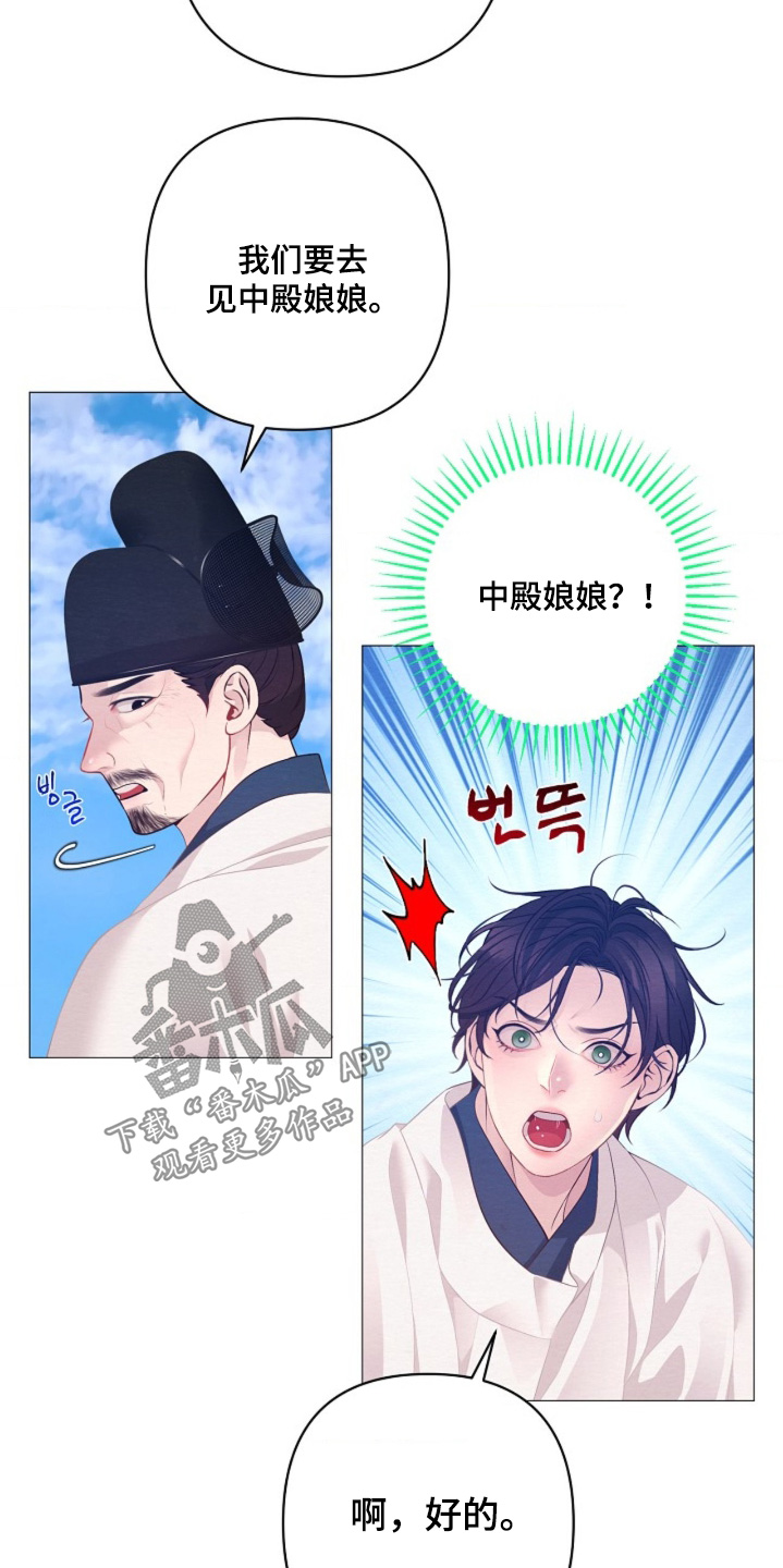 乱世之后必是大同是什么意思漫画,第115章：哪里不舒服5图