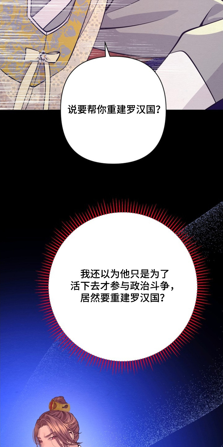 乱世之中打仗漫画,第96章：重建1图