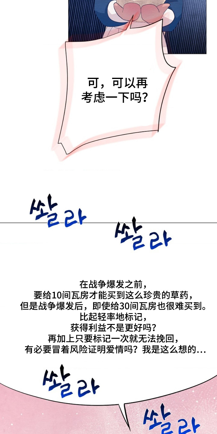 第116章：你可以考虑一下4