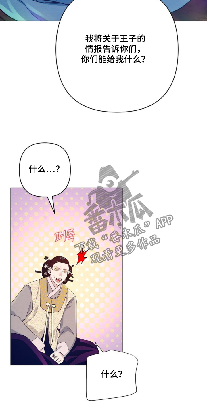 乱世之中我来彰显威名漫画,第96章：重建2图