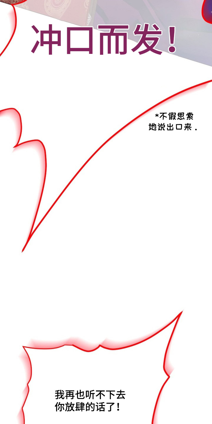 乱世之花漫画,第97章：脸怎么了3图