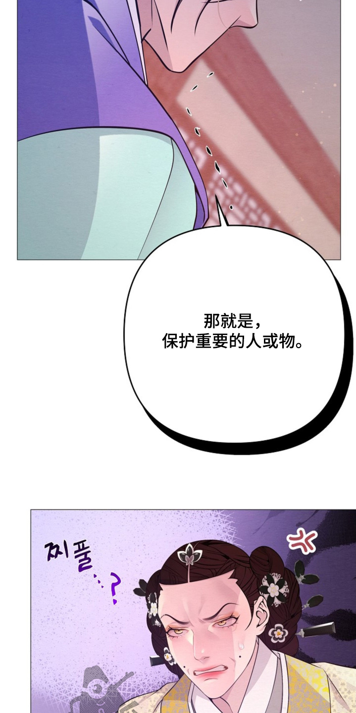 乱世之花巴勒漫画,第95章：向我挑衅2图