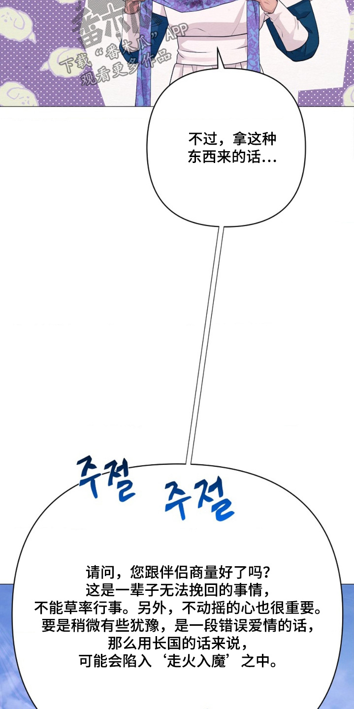 第116章：你可以考虑一下1