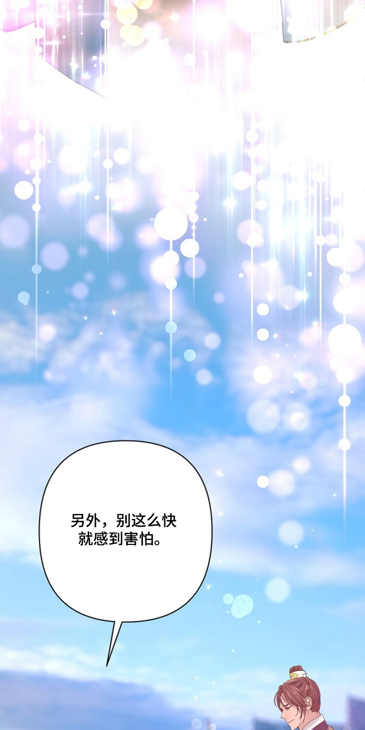 第103章：你来看我了4